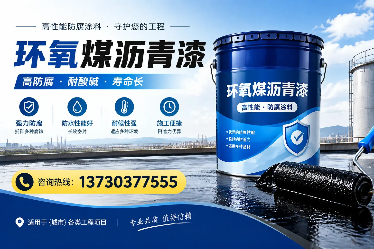 在金乡使用环氧煤沥青漆的常见误区解析